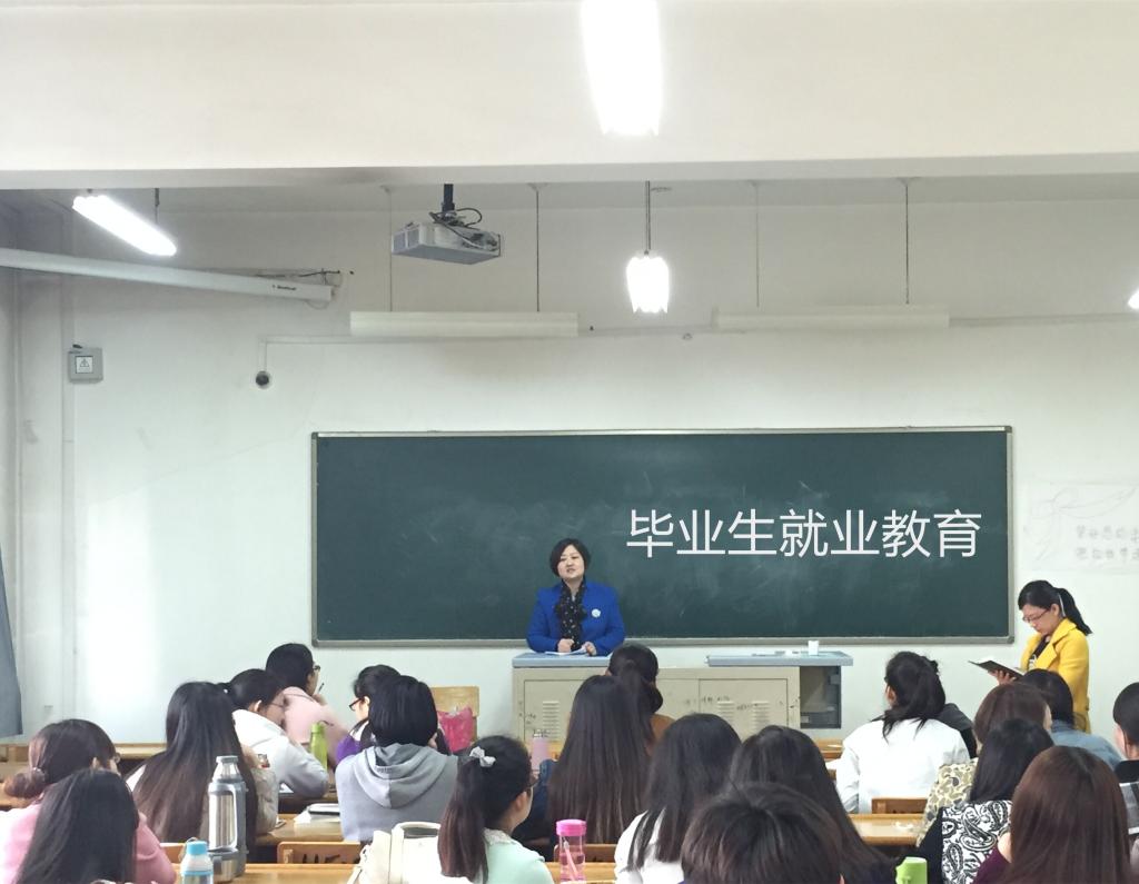 院党委副书记陈辉作就业指导