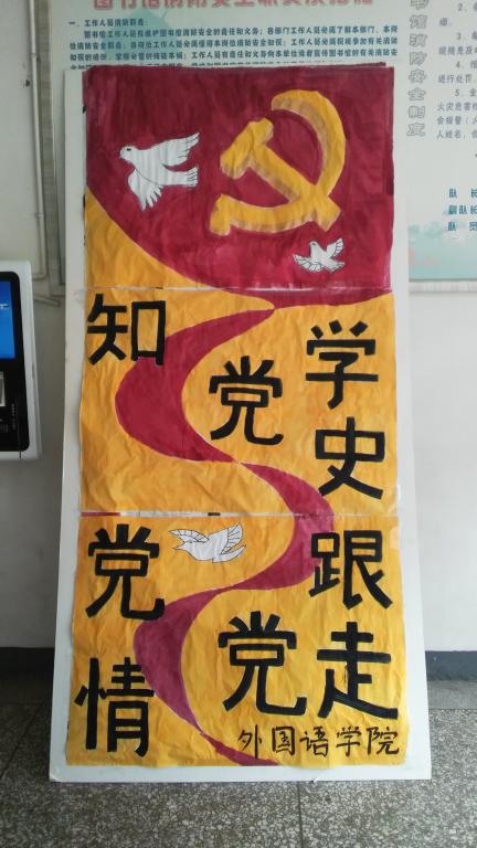 展板
