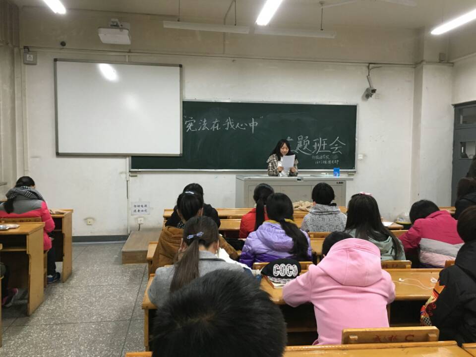 “宪法在我心中”演讲