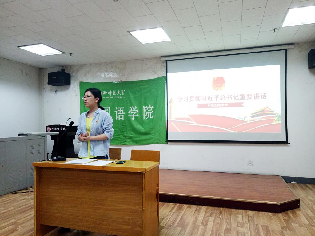 院团委黎超老师介绍此次会议主题